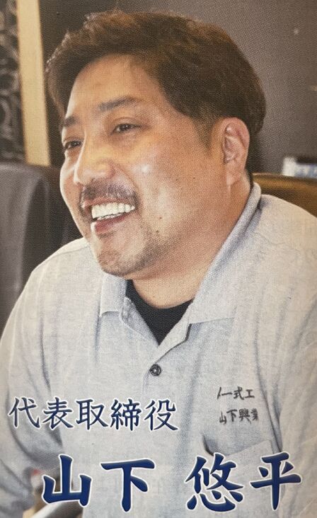山下　悠平