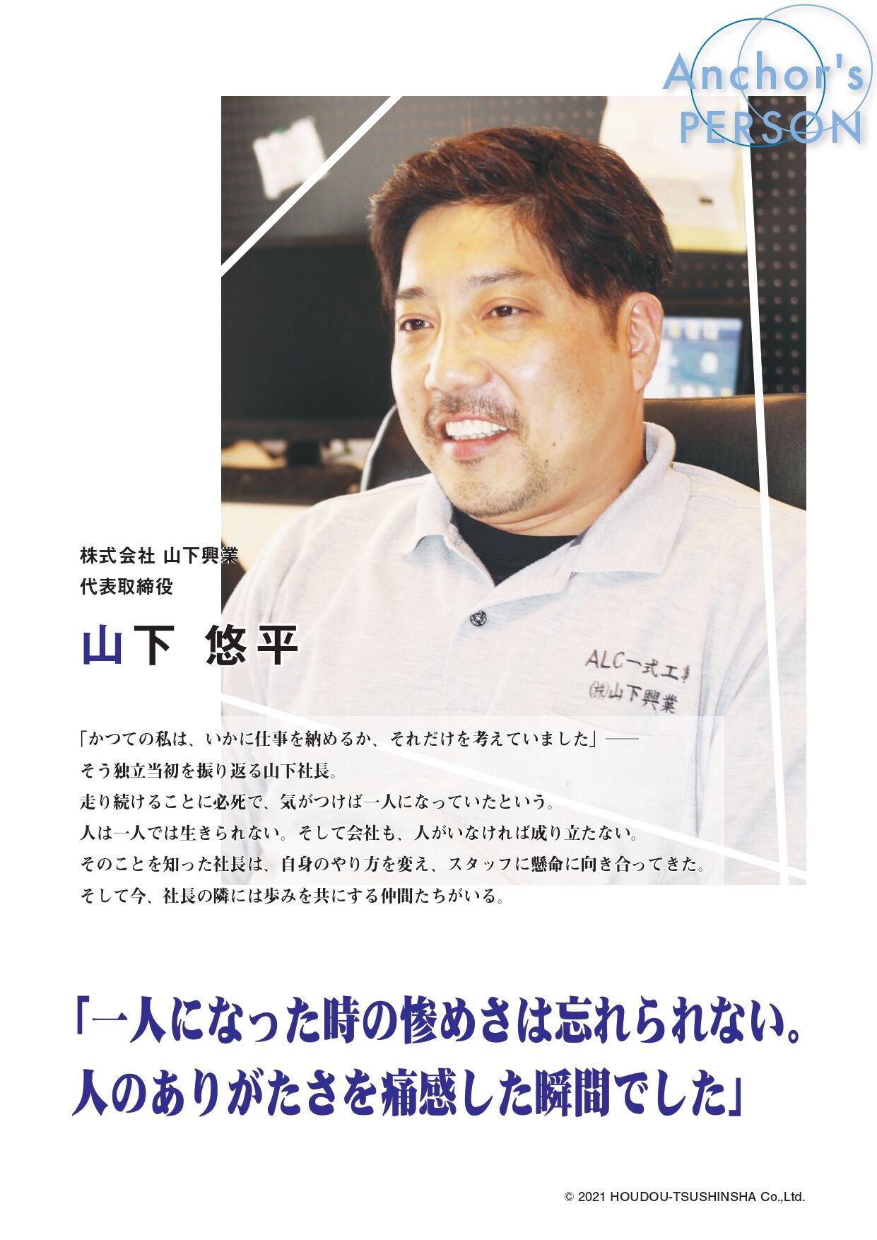 山下　悠平