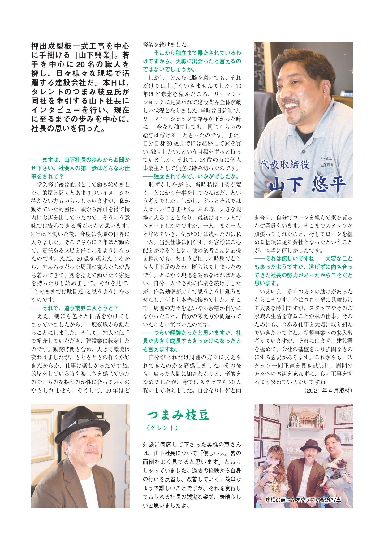 山下　悠平